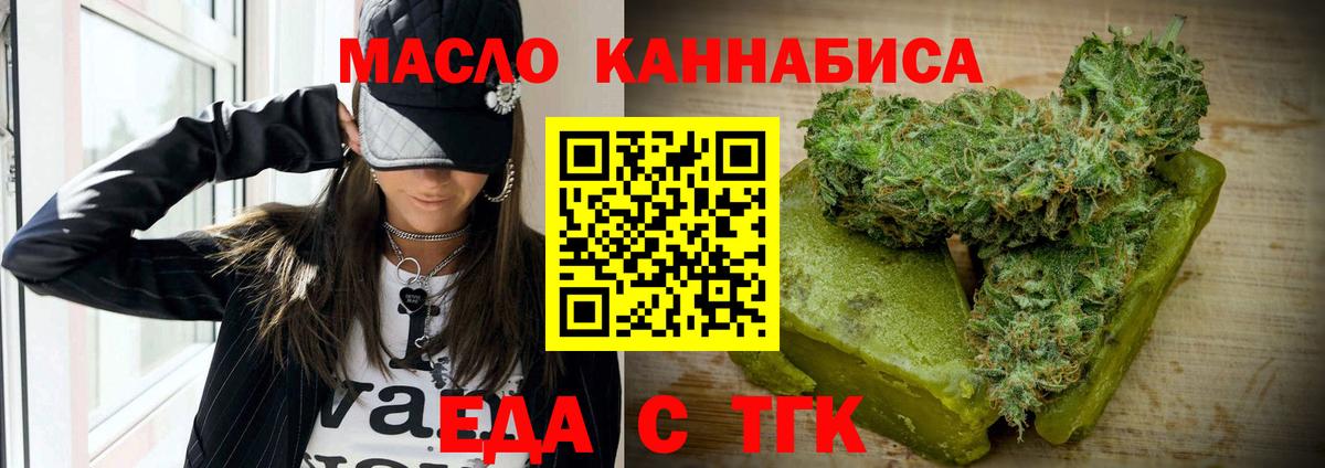 Cannafood конопля  Вход с VPN  Зеленокумск 