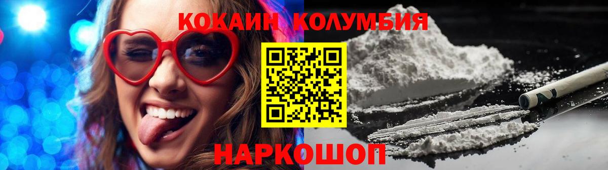 Cocaine  COCAIN 99%  Вход с VPN  Зеленокумск  Кокаин 98% 