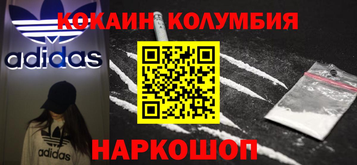 Кокаин Fish Scale Зеленокумск