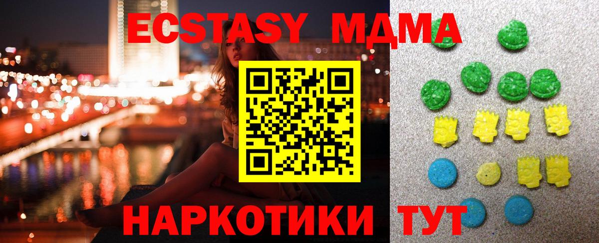 Экстази 280мг Зеленокумск
