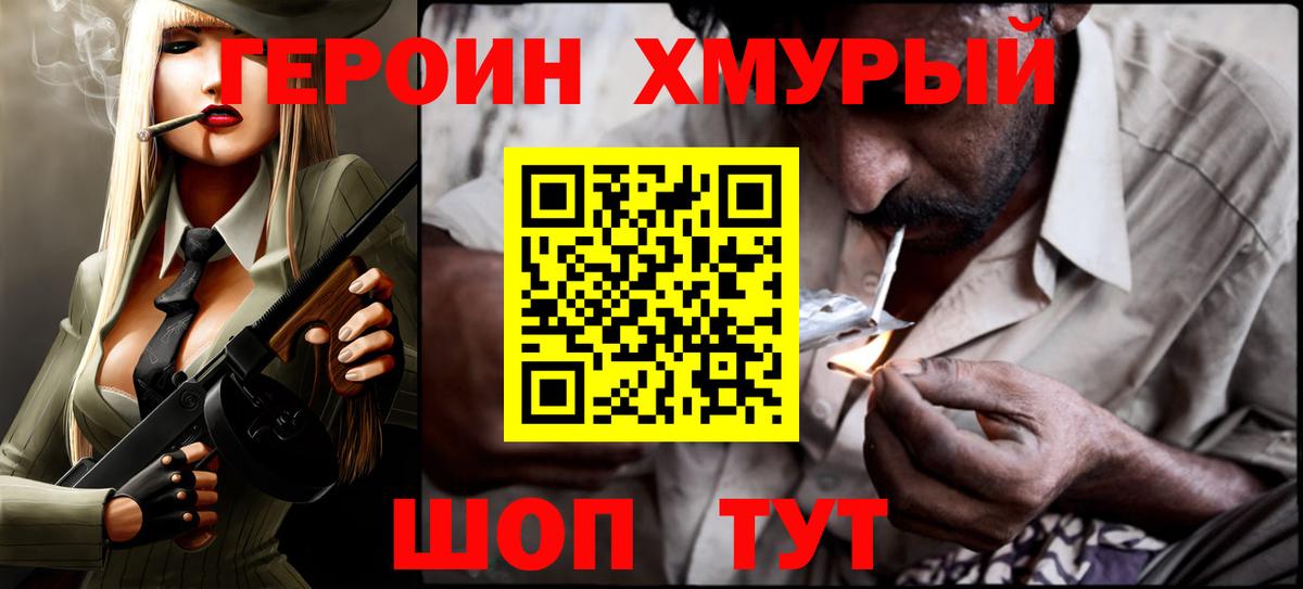 Зеленокумск  Героин афганец  Вход с VPN 