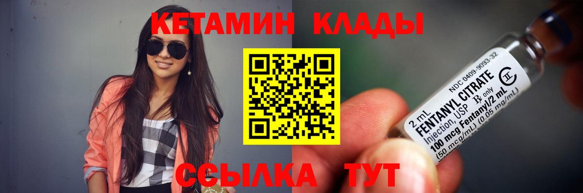 Зеленокумск  КЕТАМИН ketamine  Вход с VPN 