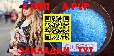 альфа пвп VHQ Малоярославец