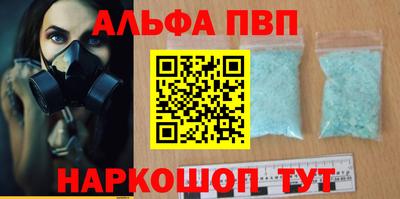 альфа пвп VHQ Малоярославец