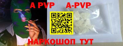 альфа пвп VHQ Малоярославец