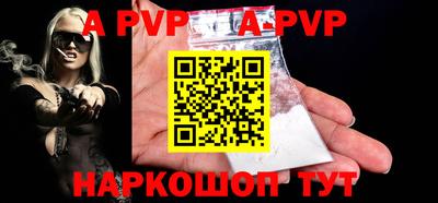 альфа пвп VHQ Малоярославец