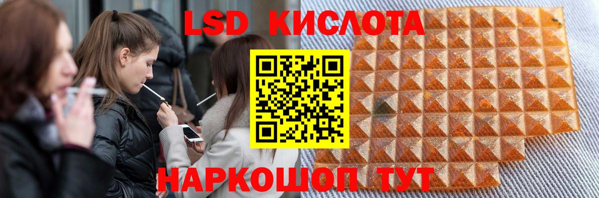 ЛСД экстази ecstasy Зеленокумск