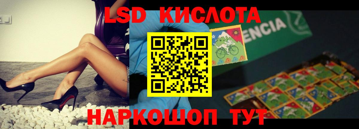 blacksprut ТОР  ЛСД экстази ecstasy  Вход с VPN  LSD-25 экстази кислота  Зеленокумск 