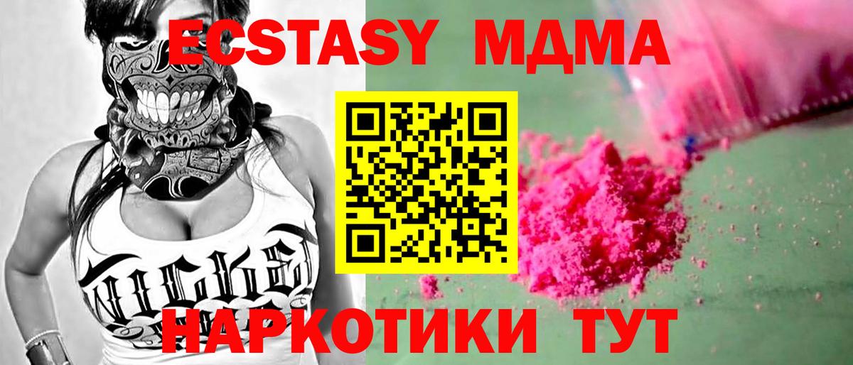 MDMA Molly Зеленокумск
