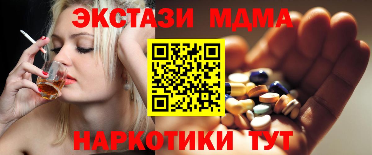 МДМА молли  MDMA  Зеленокумск  Вход с VPN  МДМА молли 