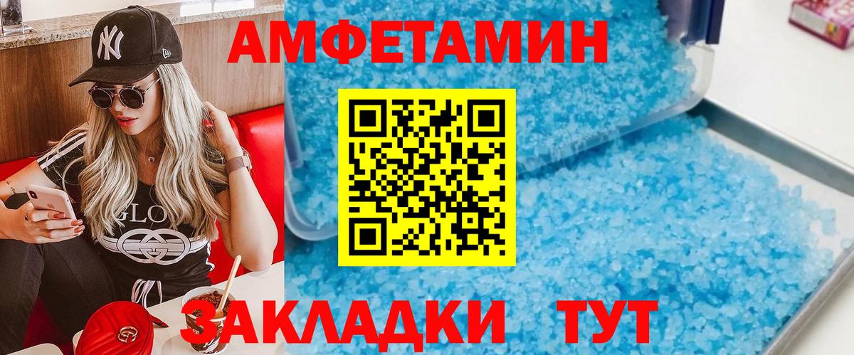 Первитин Methamphetamine Зеленокумск