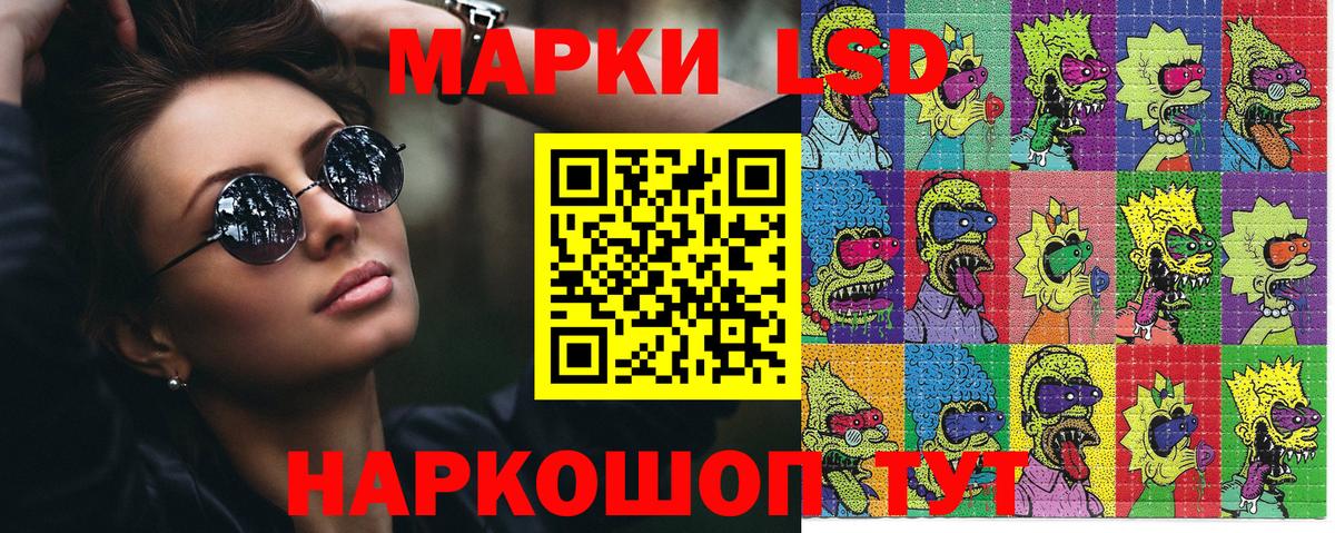 Марки 25I-NBOMe 1,8мг Зеленокумск