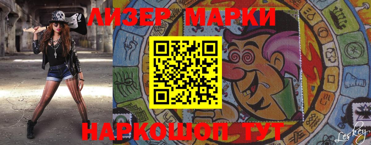 Марки NBOMe 1,5мг  Марки NBOMe 1,5мг  Вход с VPN  Зеленокумск 