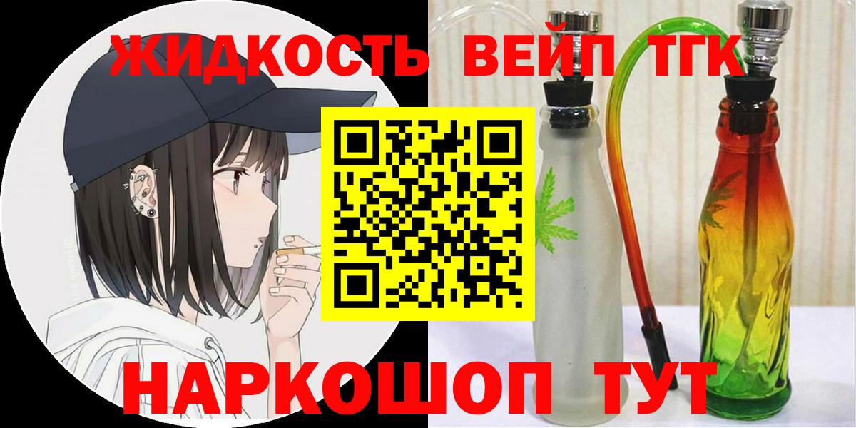 где найти   ТГК вейп  Зеленокумск  Вход с VPN  Дистиллят ТГК вейп с тгк 
